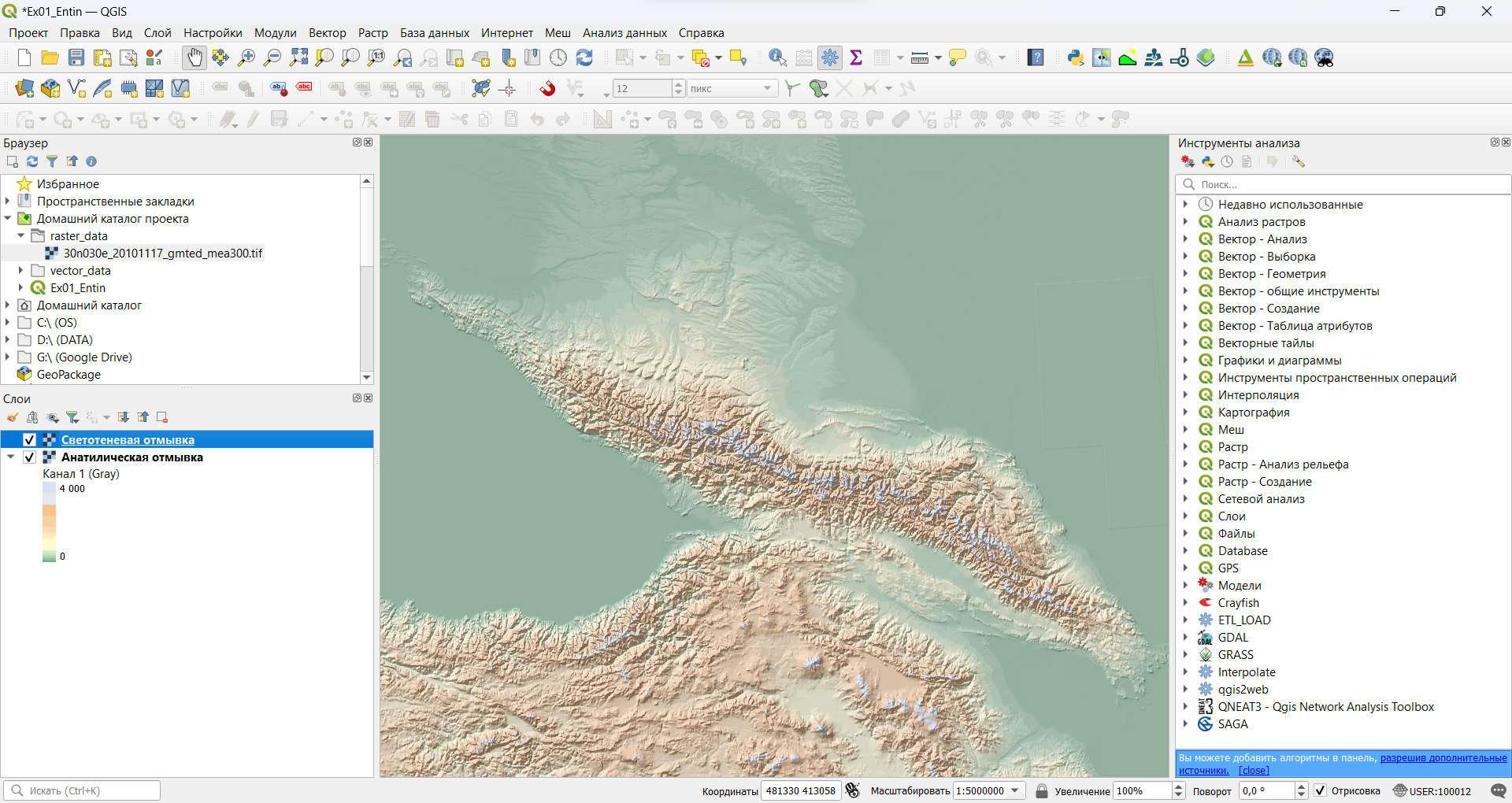 Окно QGIS после изменения свойств светотеневой отмывки