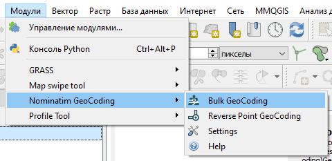 Инструменты модуля Bulk GeoCoding