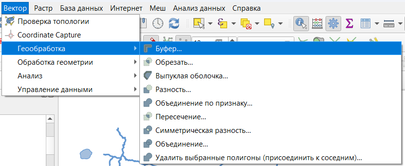 Расположение инструмента построения буферных зон в меню QGIS