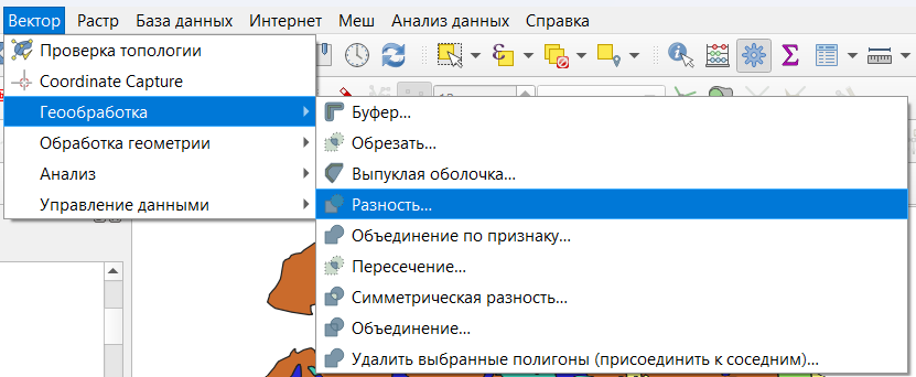 Расположение инструмента вычитания в меню QGIS