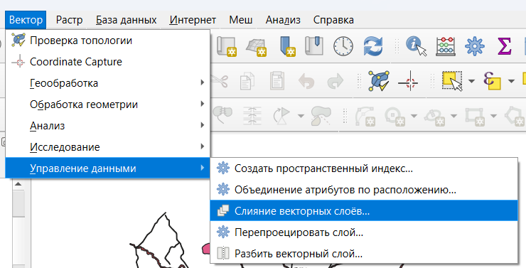 Расположение инструмента объединения векторных слоёв в QGIS