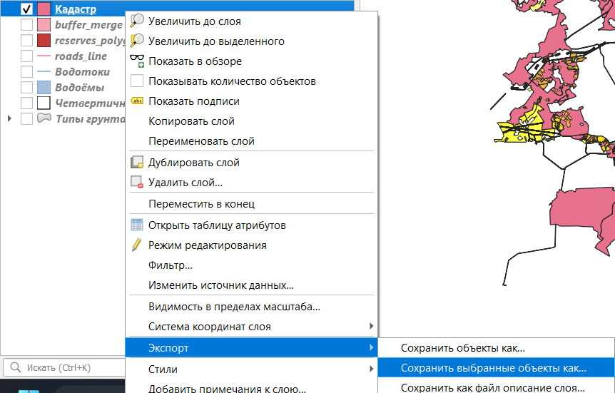 Опция сохранения выборки в отдельный слой в контекстном меню