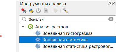 Нахождение инструмента «Зональная статистика» в QGIS