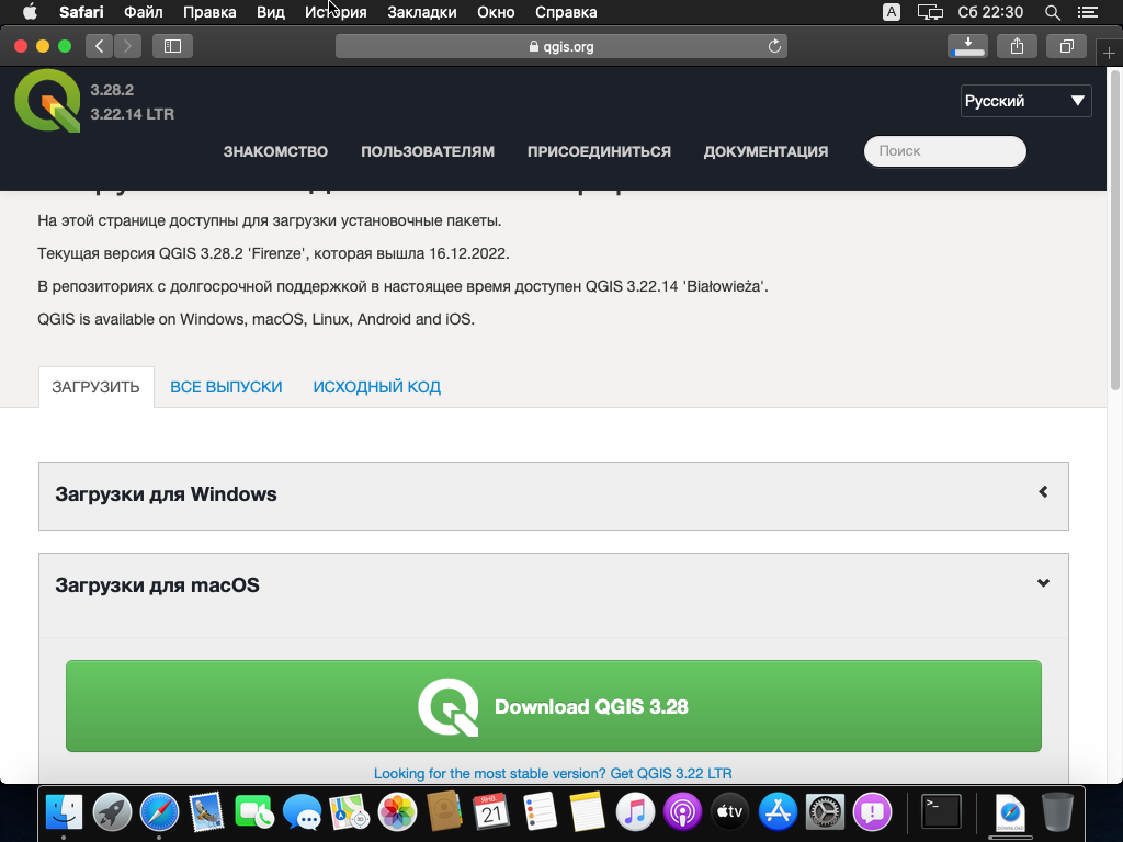 Страница загрузки QGIS для macOS