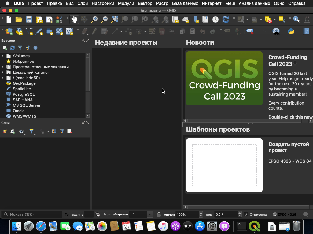 Главное окно приложения QGIS